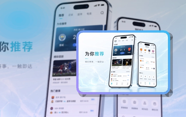 leyu App赛事功能整理，常用入口更直观 页面展示